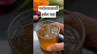 आज्जीबाईचा बटवा भाग 5  Ancient wisdom  गर्भाशयासाठी हर्बल चहा  Herbal Tea for Uterus Health [upl. by Keely]