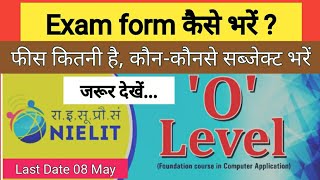 How to fill exam form nielit O LEVELnew July 2020 O level Exam Form कैसे भरेंfeeslast date [upl. by Arot]