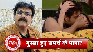 Exclusive Interaction with Samarths Father on the Set of Bigg Boss 17 with SBB [upl. by Ettennil440]