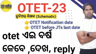 OTET apply date 2023  otet 2023  otet Exam  otet before JTs OTET questions answers  SIR ODIA [upl. by Everett]