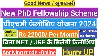 PhD Fellowship scheme 2024पीएचडी फेलोशिप योजना 2024Govt Schemeबिना NETJRF के मिलेगी फेलोशिप [upl. by Ladnik]