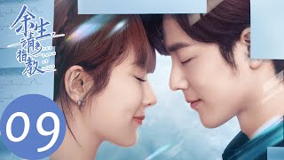 ENG SUB【余生，请多指教 The Oath of Love】EP09 林之校为顺利讲价，假装是顾魏女朋友？（杨紫、肖战） [upl. by Westland]