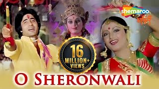 O Sheronwali  Maa Sherawali Song by Amitabh Bachchan amp Rekha  Jai Mata Di  Shemaroo Bhakti [upl. by Hagen129]