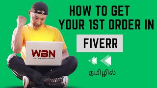 How to get your 1st Order in Fiverr  Explained in Tamil  Online Earning Series  Whiteboard Nation [upl. by Latsyrc142]