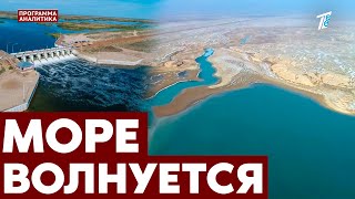 Аральское море возрождение Помогут ли поступившие кубометры воды [upl. by Aliahs]