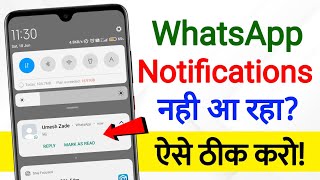 Whatsapp Notification Not Showing On Home Screen  whatsapp notification show nhi ho raha hai [upl. by Teillo485]