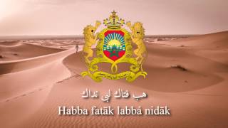 National Anthem of Morocco  Cherifian Anthem  النشيد الوطني المغربي [upl. by Wynn]