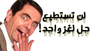 10 ألغاز سهلة وغبية لن تستطيع حلها مهما حاولت [upl. by Lj]