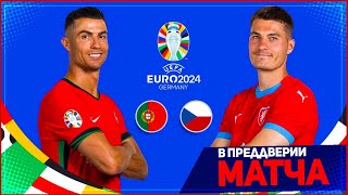 ПОРТУГАЛИЯ  ЧЕХИЯ ОБЗОР МАТЧА ЕВРО 2024 1 ТУР ГРУППА F 18062024  FIFA ПРОГНОЗ [upl. by Philps]