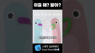 교육전문직 조학규 이걸 해 말아 장학사 교육전문직 [upl. by Loar944]