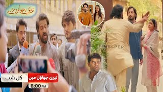 Teri Chhaon Mein Episode 10  Salar Or Badima Ky Father Main Fight  Teri Chhaon Mein Ep 9 Promo [upl. by Yemrots]