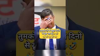 funny IAS interview 😂  viral ias upsc iasinterview shorts memes upscmotivation explore [upl. by Raines933]