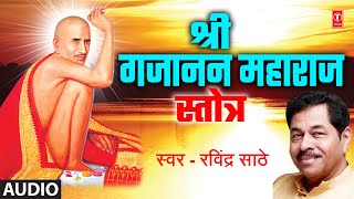 Shri Gajanan Maharaj Stotra  श्री गजानन महाराज स्तोत्र  Audio  Ravindra Sathe  Swami Gajanan [upl. by Cappella84]