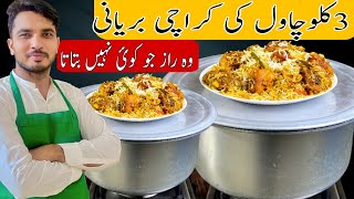 3 Kg Chicken Karachi Biryani RecipeDegi Biryani RecipeChef M AfzalChicken Biryani at Home Recipe [upl. by Hansel]