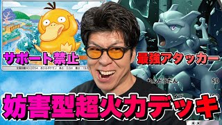 【最強デッキ紹介】コダックによりミュウツーexデッキが更に強くなった！【ポケポケ】 [upl. by Meill]