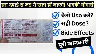 Perividool 5mg tablet uses  price  composition  dose  side effects  review  in hindi [upl. by Nodnal]