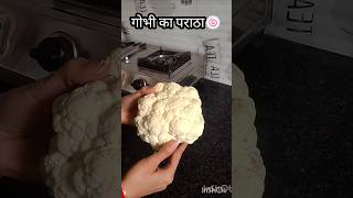 Making gobhi ka paratha 🍥 shorts snack [upl. by Eirena]