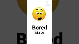 WhatsApp Emoji WhatsApp Emoji Bengali meaning with pictures [upl. by Sevy]