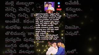 శుభలేఖ teluguhitsongs ilayaraja spb chiranjeevi telugulovesongs lovesongs romanticsong viral [upl. by Berna]