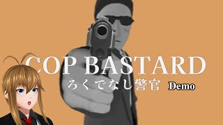 Are We Cop Or Bastard  Cop Bastard Demo [upl. by Giselle33]