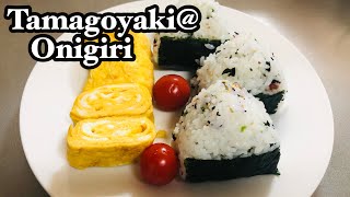 How To Make Tamagoyaki and OnigiriJapanes breakfast [upl. by Ardys692]