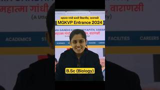 MGKVP BSc Biology Entrance Exam 2024  mgkvp mgkvpbscbiologysyllabus dns dnschannel [upl. by Edyaj]