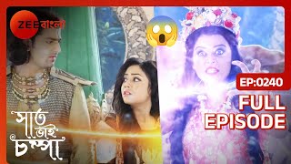 Saat Bhai Champa  সাত ভাই চম্পা পারুল কি বাঁচতে পারবে   Full Ep  225  Zee Bangla [upl. by Hayashi]