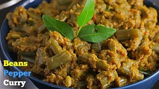 BeansPepperMasala  బీన్స్ మిరియాల కూర  Beans Pepper Masala  Beans Masala Curry [upl. by Parrisch432]