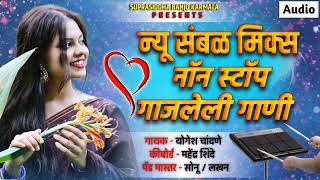 न्यू संबळ मिक्स नॉन स्टॉप गाजलेली गाणी New sambhal nonstop suprasiddhabanjo activepad [upl. by Eahsram]