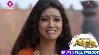 chakravartin Ashoka Samrat  Episode 54  अशोक की माँ को उसकी चिंता हुई [upl. by Tnilc]