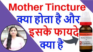 Mother Tincture का उपयोग कब व कैसे करे  Mother Tincture Homeopathic Medicine  Mother Tincture Uses [upl. by Atiuqam265]