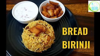 bread birinji  birinji rice variety  birinji in electric rice cooker பிரிஞ்சி சாப்பாடு [upl. by Sivrat]