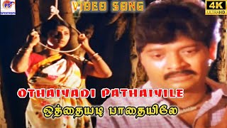 Uyirile en uyirile  Velli Thirai movie HD song [upl. by Aliwt]