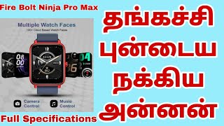 FireBoltt Ninja Pro Max Plus 465mm 183 25D Curved Glass Ultra Thin Smart Health Smartwatch [upl. by Stacy653]