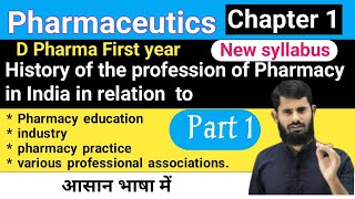 Pharmaceutics Chapter 1  History of the profession of Pharmacy in India [upl. by Clyde]