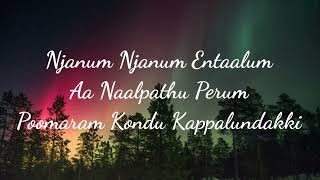 Poomaram full song with Lyrics [upl. by Elva]