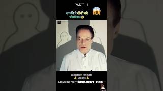 The human centipede movie explain in hindiUrdu part 1 shorts daretomotive crimemovies [upl. by Gyasi]