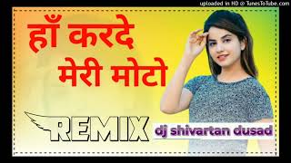 Ha karde meri moto Dj remix song 2024 [upl. by Khalsa]