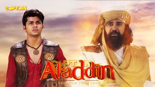 कैसे करेगा अलादीन अपने अब्बू का सामना  Best of Aladdin [upl. by Meehahs]