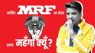 Why MRF Share Price is ₹75000 [upl. by Livy]