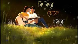 Ki Kore Toke Bolbo  Rangbaaz  Dev  Koel Mallick  Arijit Singh  Jeet Gannguli [upl. by Beach]