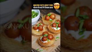 Amazing facts about food 🍗🍲 amazing food facts in hindi shorts [upl. by Aitnauq]