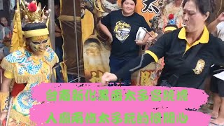 【九龍太子陣 直播】  74 台南新化黑面太子宮繞境，入廟兩位太子玩的很開心 [upl. by Humbert]