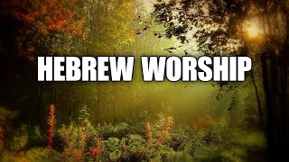 100 Hebrew Worship  Messianic Jewish Worship Music [upl. by Drannel56]