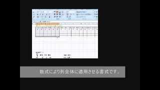 【とってもExcel】土曜日曜のセルに色を付ける条件付き書式設定例【ショート動画】音楽付き♪ [upl. by Parry]