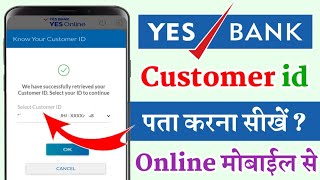 Yes Bank Account Customer id kaise pata kare  how to find yes bank customer id online  yes bank [upl. by Aihsenod]