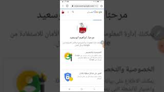 كيف تغير الاسم في بريد الجيميل gmail [upl. by Asilegna]