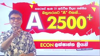 2026  ආර්ථික විද්‍යාව [upl. by Khalil]