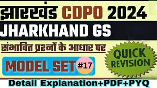 JPSC CDPO JSSC CGL jharkhand Gk JPSC CDPO paper1 jharkhand Gk practice setjpsc cdpo jssccgl [upl. by Alletneuq]