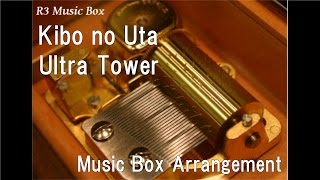 Kibo no UtaUltra Tower Music Box Anime quotFood Wars Shokugeki no Somaquot OP [upl. by Enitsud]